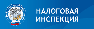 Межрайонная ИФНС России № 9 по Архангельской области и Ненецкому автономному округу